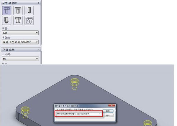 HoleSolidworks.jpg