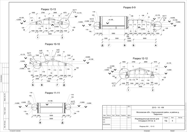 - - Sheet - 6 - Разрезы 8-8 --- 13-13.png