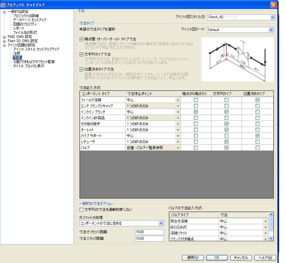 Plant3d アイソメ出力について Autodesk Community International Forums