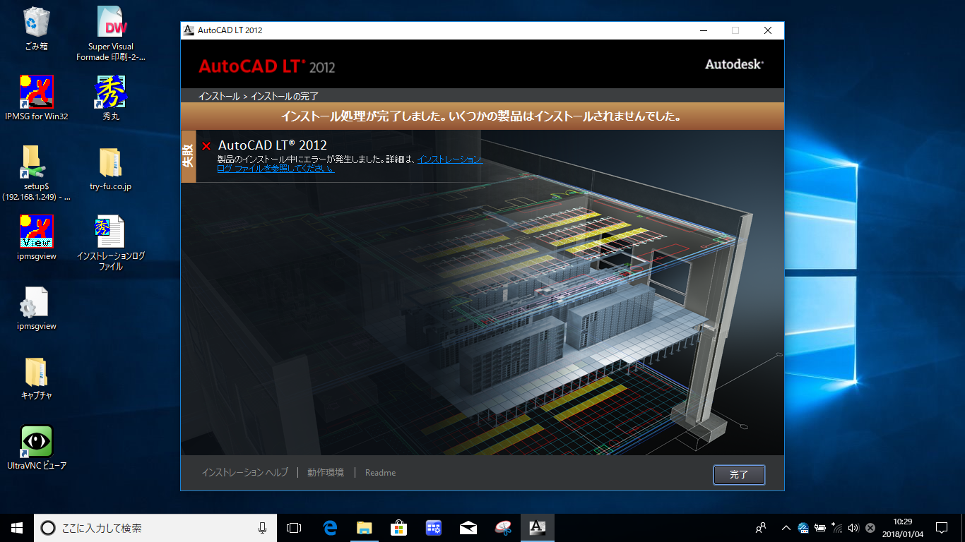 一旦取消します】AutoCAD LT 2012 正規品 eko-flor.hr