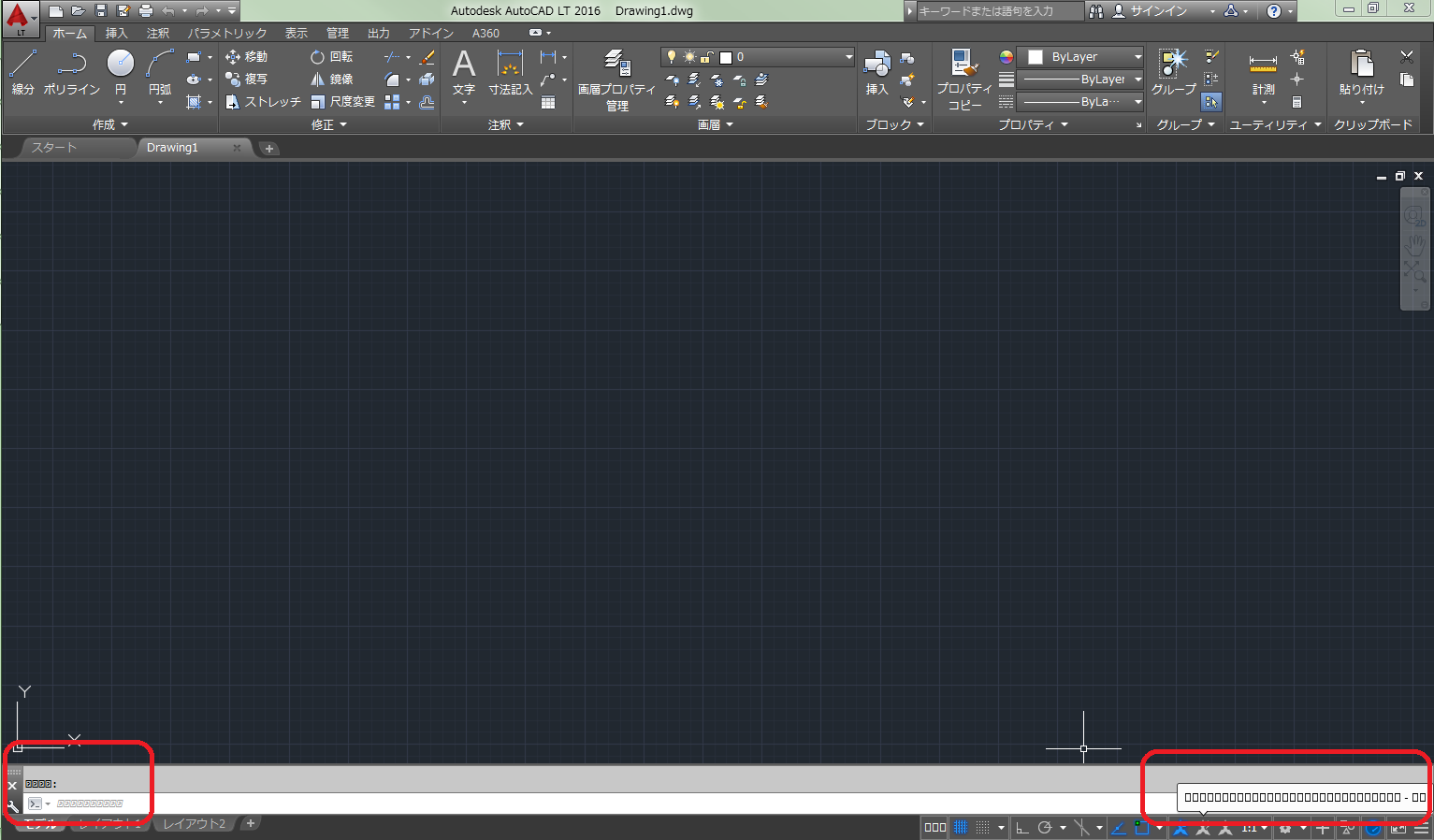 Autodesk AutoCAD LT 2016 日本語版 Autodesk AutoCAD LT 2016 日本語