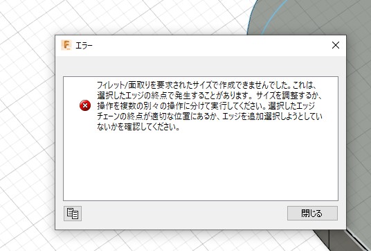 Solved 面取りによるベベル加工 Autodesk Community International Forums