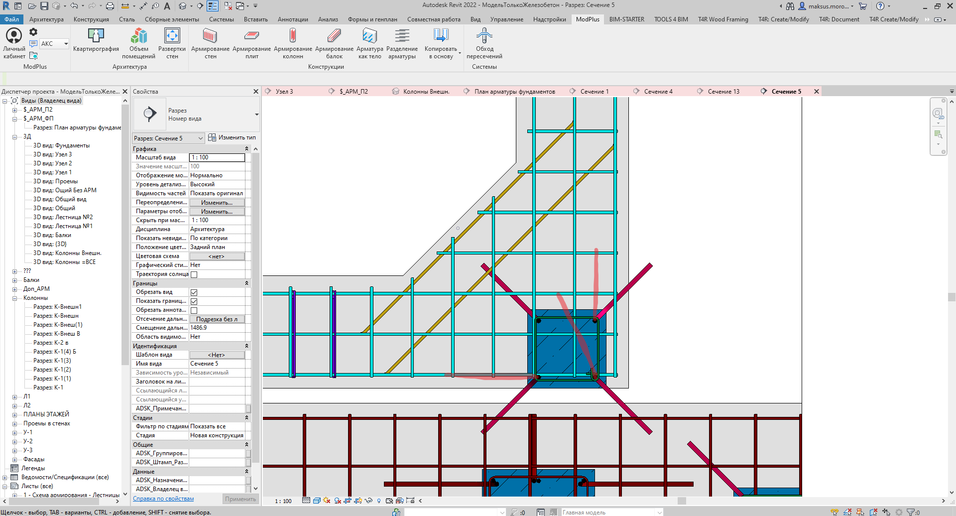 Арматура в разных плоскостях - Autodesk Community