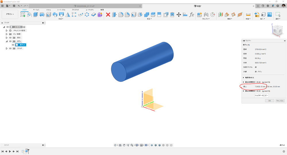 解決済み 重心の精度について Autodesk Community International Forums