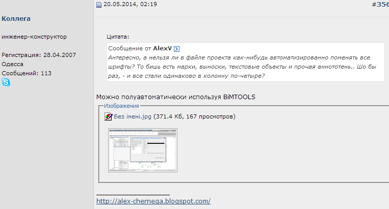 bimtools.png