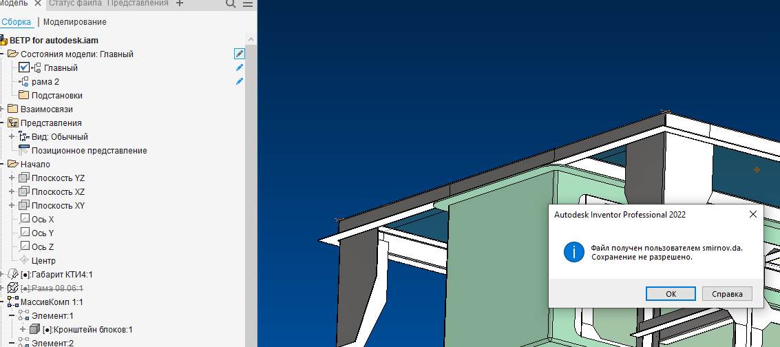 I cannot save the assembly file - Autodesk Community