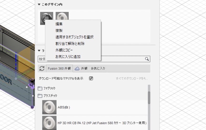 解決済み: 色々試したが警告メッセージにより外観の変更が