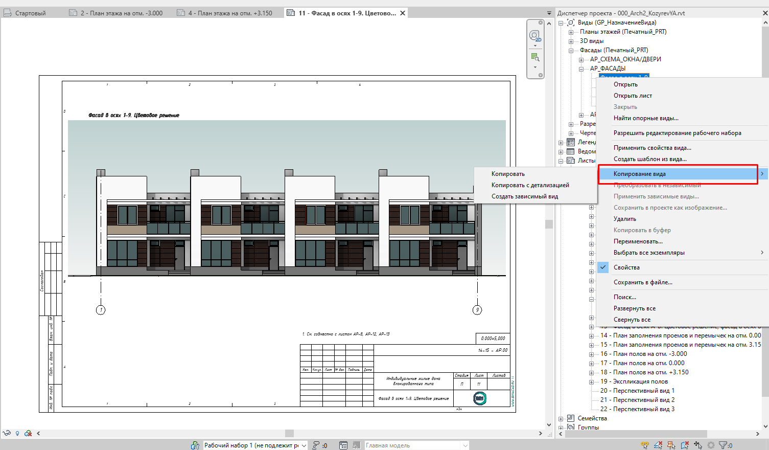 Решено: Как в Revit корректно создать чертеж по готовой модели? - Autodesk  Community - International Forums