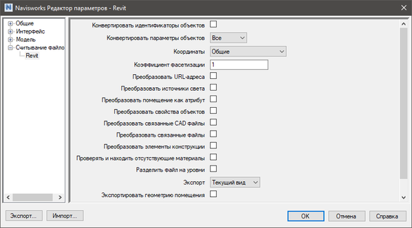 export_setting_nwc