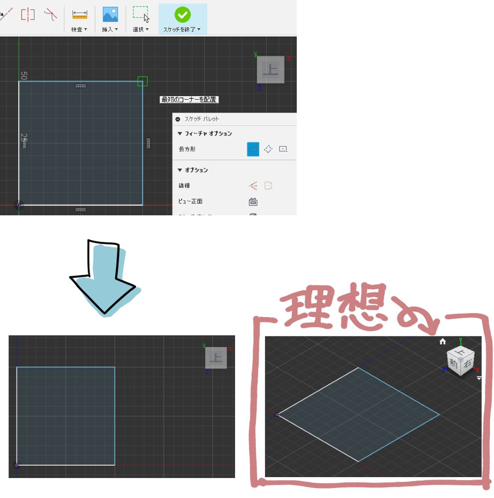 解決済み: ①スケッチ作成→XZを選択→ビューキューブが逆さま。 ②