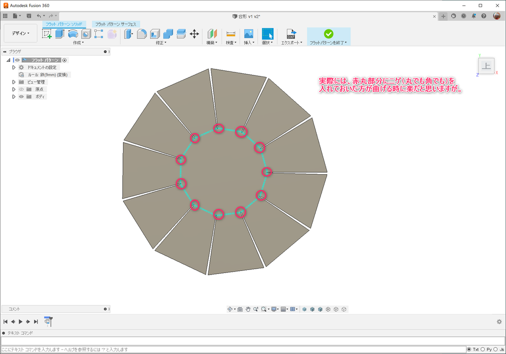 解決済み: サーフェスに厚みをつけたい - Autodesk Community
