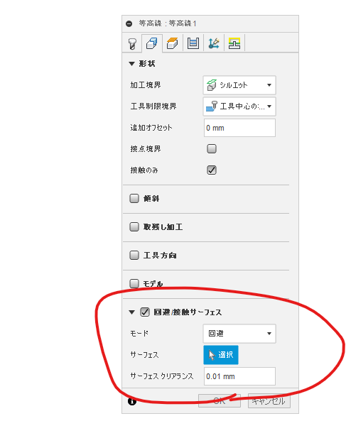 解決済み: 出っ張りがある形状の輪郭加工 - Autodesk Community