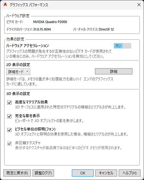 AutoCAD 2023 が頻繁に固まります - Autodesk Community - International Forums