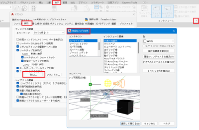 解決済み: 背景色変更 - Autodesk Community