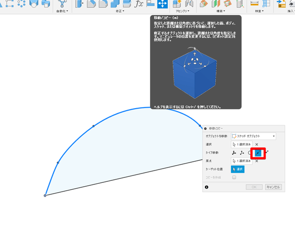 Autodesk Fusion 360 2023-01-23 21.43.02.png