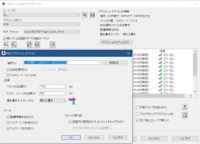 PDF パブリッシュ オプション.jpg
