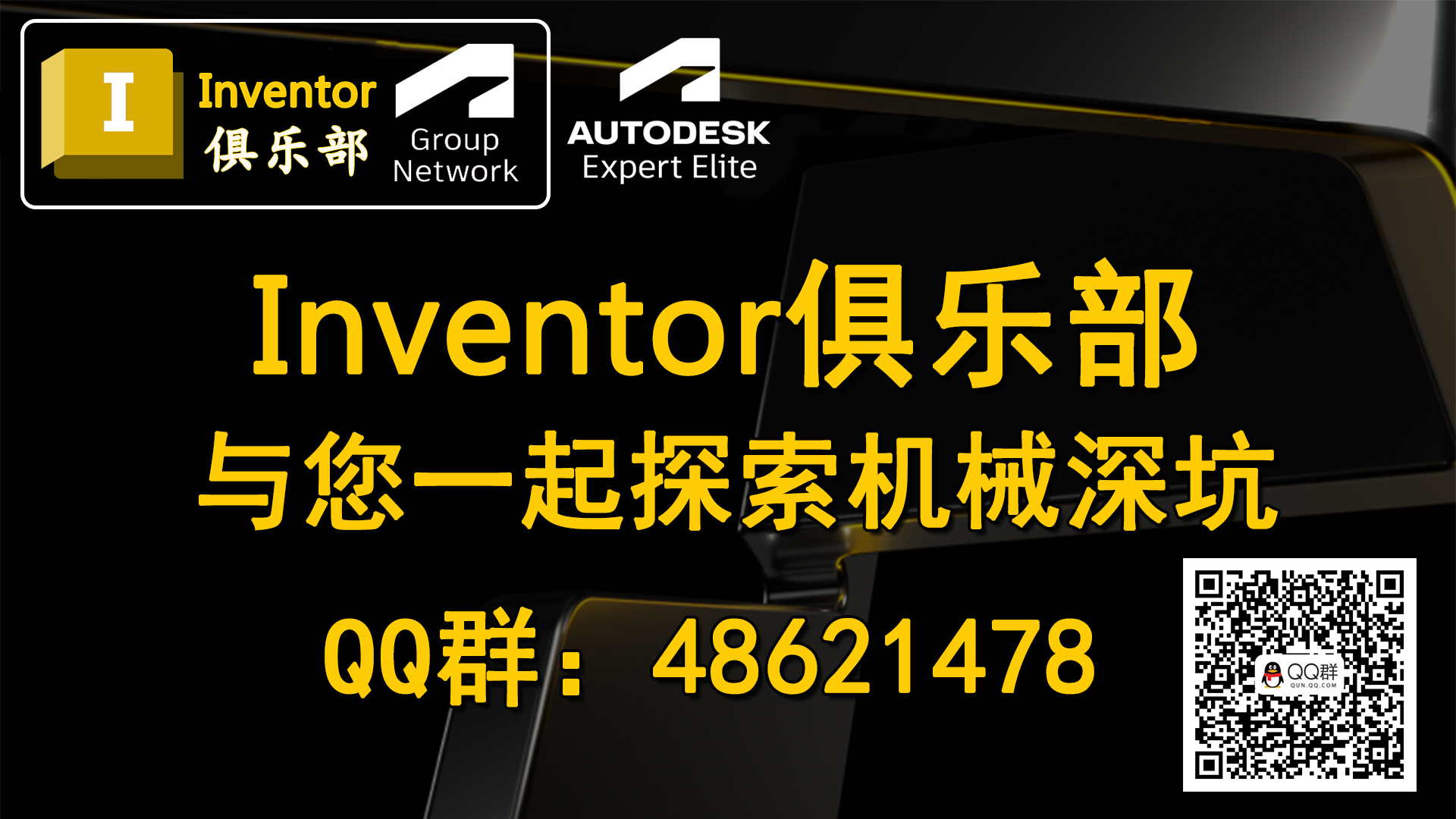 已解决: 【Inventor俱乐部】直播内容征集令 23-1 - Autodesk Community