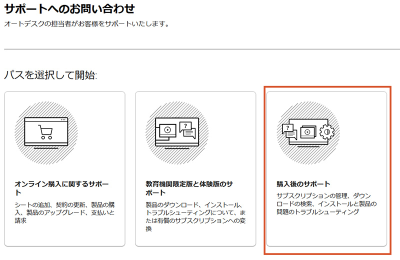 解決済み: AutoCAD LT 2020 サブスクリプションシングルユーザーのPC