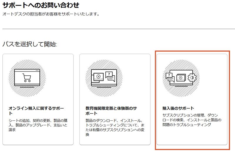 解決済み: AutoCAD LT 2020 サブスクリプションシングルユーザーのPC移行とインストール方法 - Autodesk Community  - International Forums