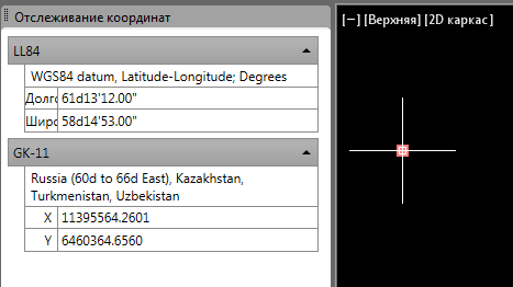 Перевод из одних координат в другие