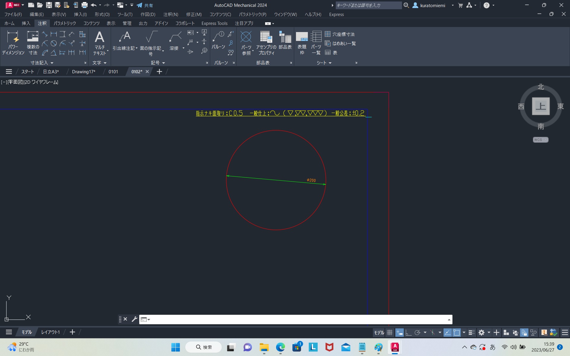 解決済み: 【AutoCAD Mechanical 2024】AMTITLEで挿入したとき 