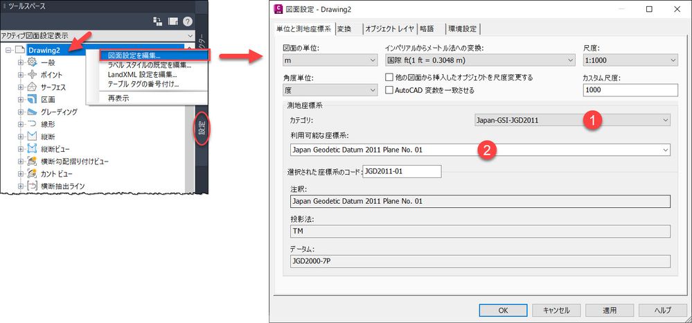 座標設定.jpg