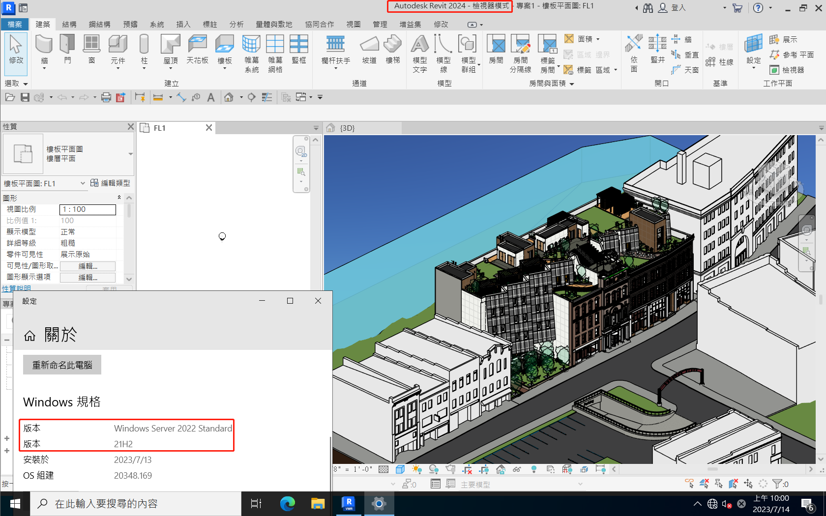 已解决 Revit 2024 是否支持Windows Server 2024？ Autodesk Community