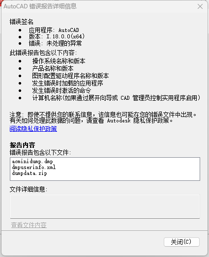 已解决: CAD2014 致命错误 - Autodesk Community