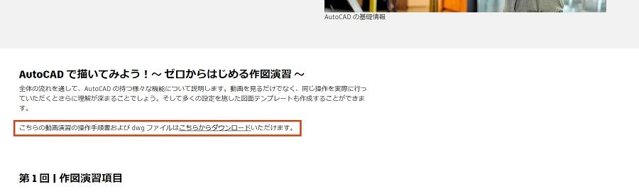 autocad_tutorials_download.jpg