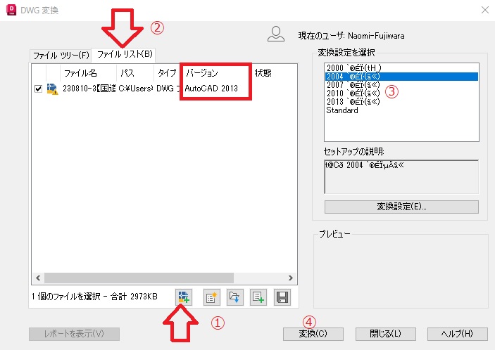 解決済み: AutoCAD LT 2016 フェイタルエラーと表示されて開けない 