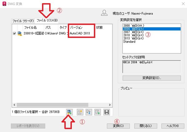 解決済み: AutoCAD LT 2016 フェイタルエラーと表示されて開けない 