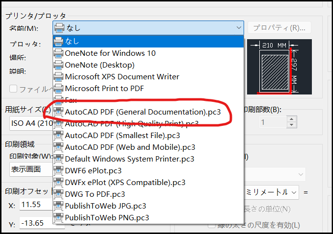 解決済み: PDFドライバは何がいいのか。 - Autodesk Community