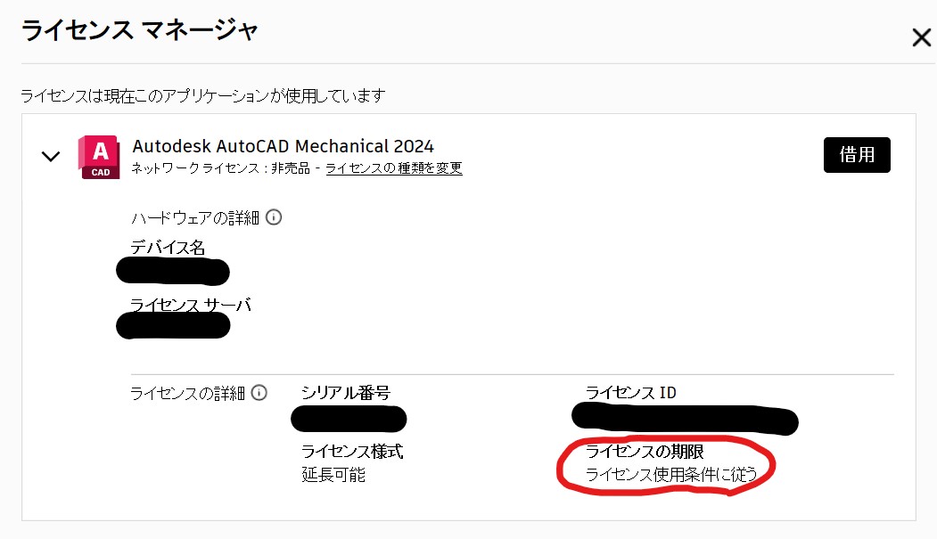 解決済み: AutocadとRevitの同時使用について - Autodesk Community