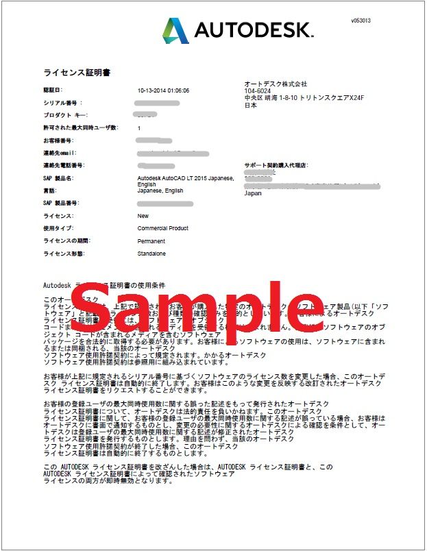 解決済み オートデスクサポート情報 ライセンス証明書発行のご案内 Autodesk Community International Forums
