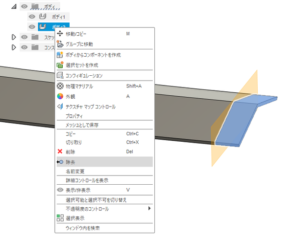 Monosnap Fusion360 2024-02-23 13.57.22.png