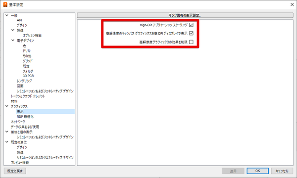 Monosnap 基本設定 2024-03-01 15.33.08.png