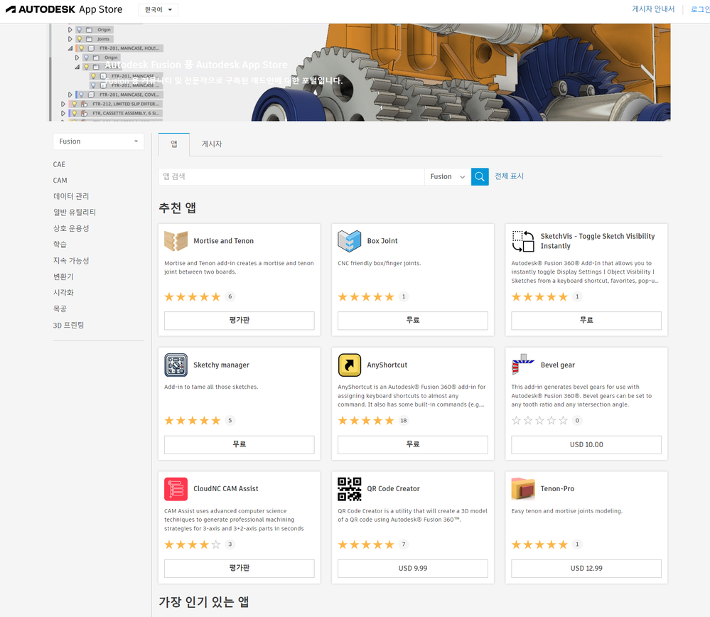 autodesk_app_store.png autodesk_app_store.png
