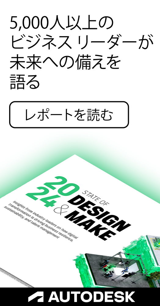 State of Design & Make 2024