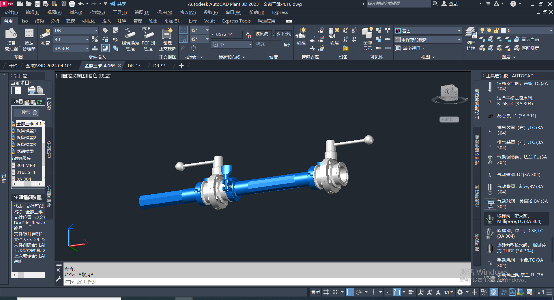 已解决: 管线没有断点，ISO导出后，阀门和管道不在一张图上 - Autodesk Community
