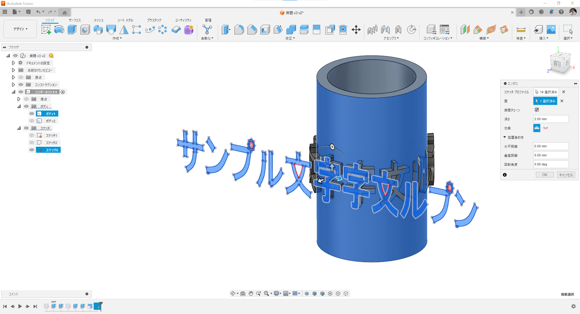 解決済み: Re: エンボスについて - Autodesk Community