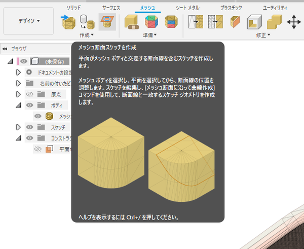 Monosnap Fusion360 2024-08-05 15.21.58.png