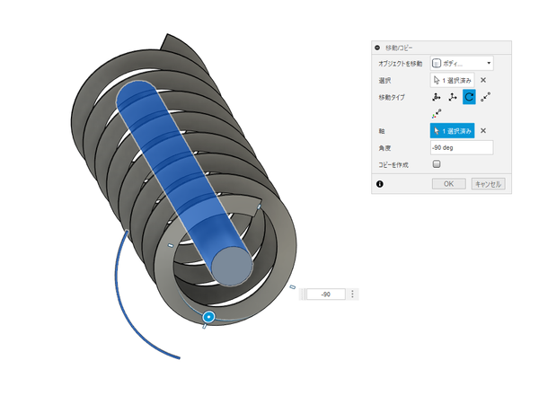 Monosnap コイル v1 v1_ (Bunga's Fusion360) - Autodesk Fusion 2024-10-02 14.03.00.png