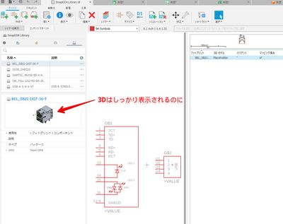 SnapEDA Library v9 (Bunga's Fusion360) - Autodesk Fusion 2024-10-13 18.11.36.png
