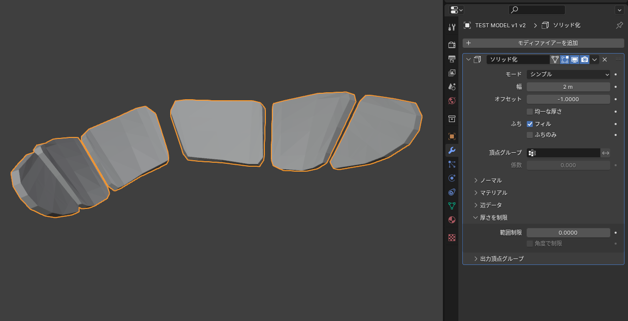 つー‼️〔厚みオーダー変更〕 解決済み: 均一に厚みを付けたいです。 - Autodesk Community