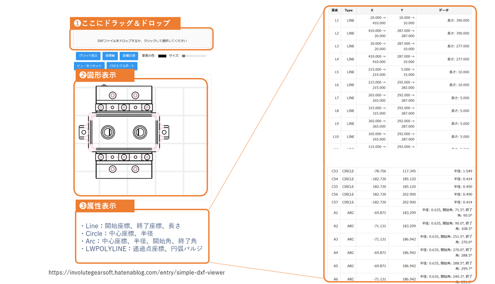 解決済み: DXFファイルからポイント座標を取得するツールの紹介