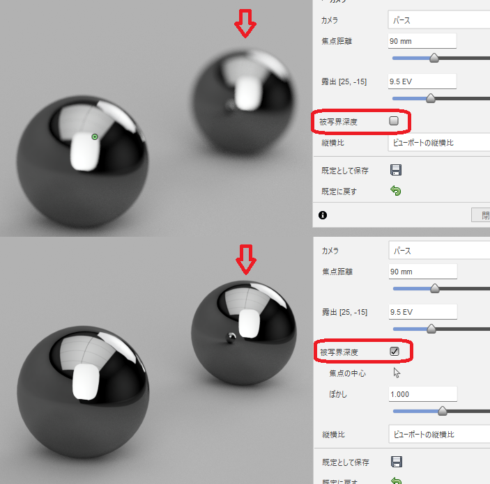 レンダリング 被写界深度のチェックの動作が逆 - Autodesk Community