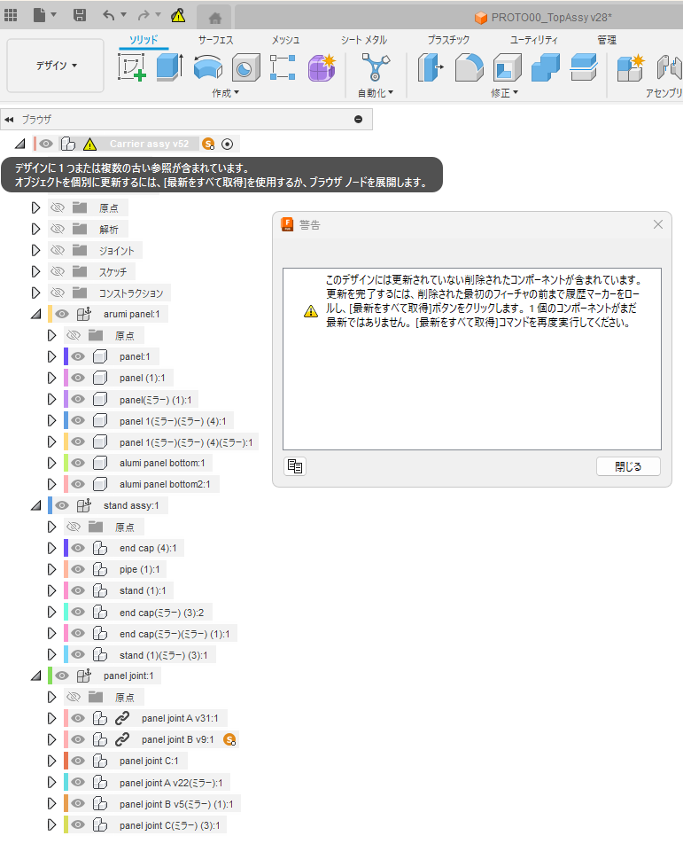 解決済み: 「古い参照」エラーが消えない - Autodesk Community