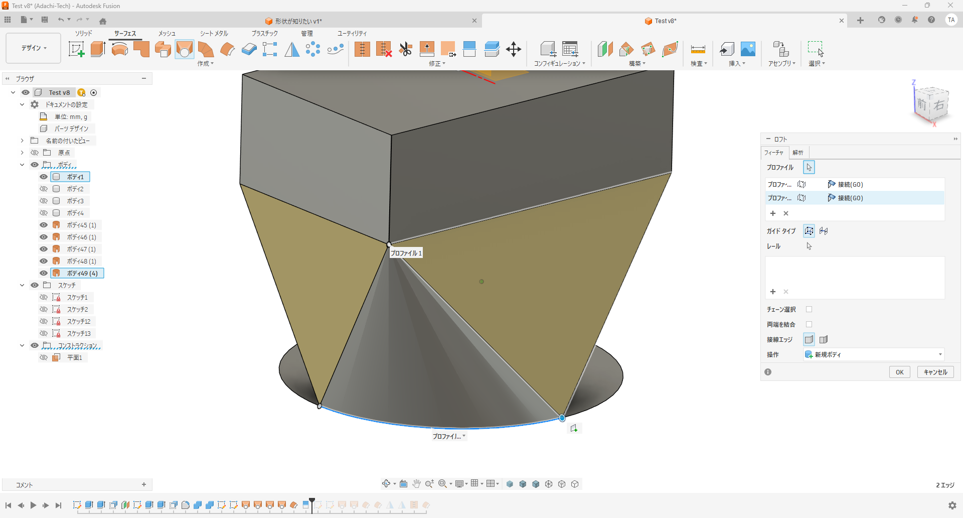 解決済み: 3面でロフトがしたい - Autodesk Community