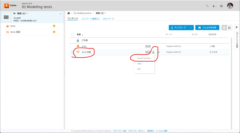 その他 user_aad0dffe 解決済み: 図面を別のプロジェクトにエクスポートしたい - Autodesk