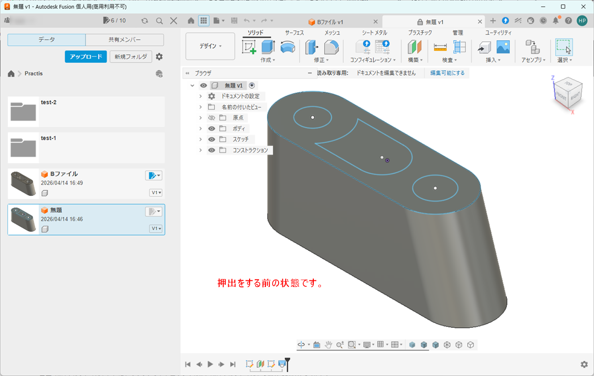 再編集後の名前を付けて保存について教えてください - Autodesk Community